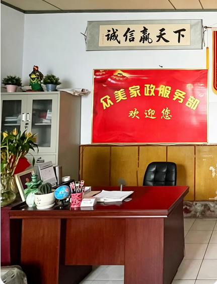 运城家政